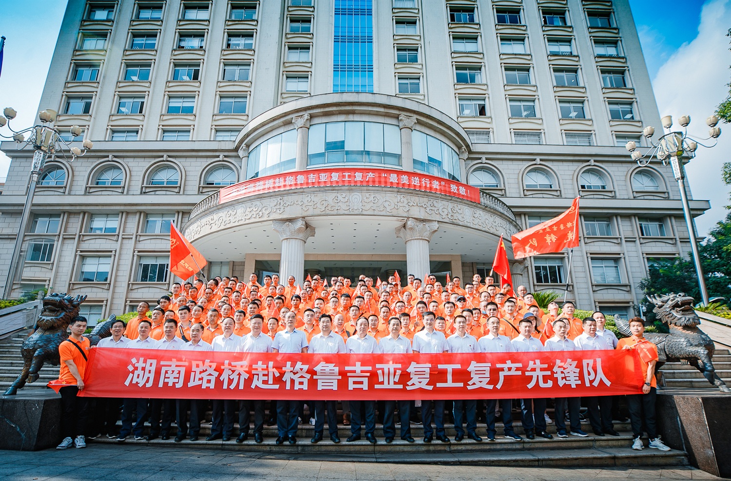 国资委、交水建、创世红海集团领导与出征将士集体合影_副本.jpg