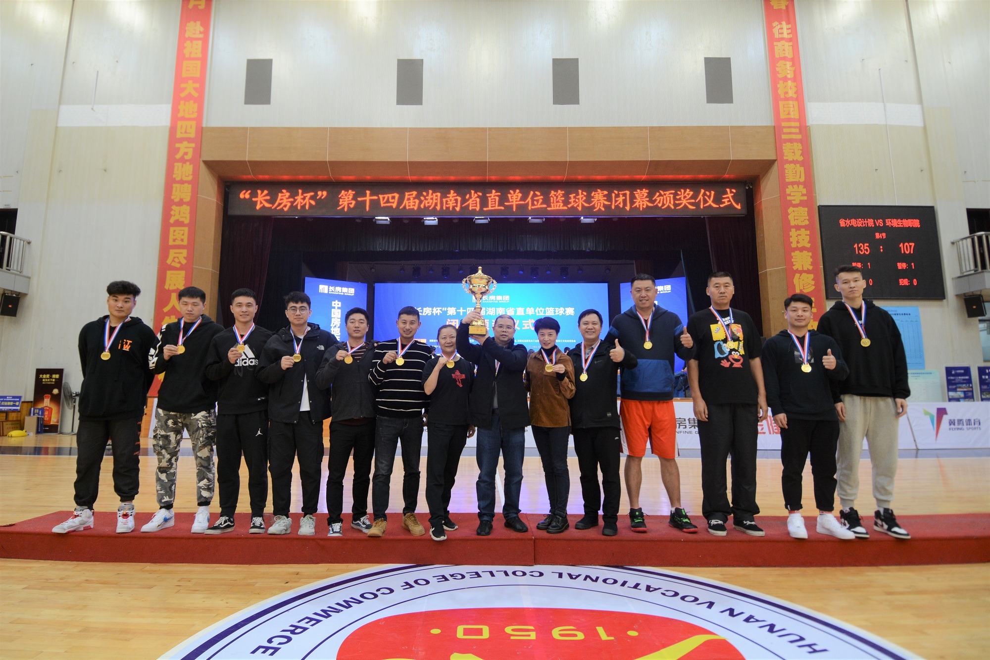 闭幕式颁奖结束后，，，，，，，，球员与工作人员合影.jpg