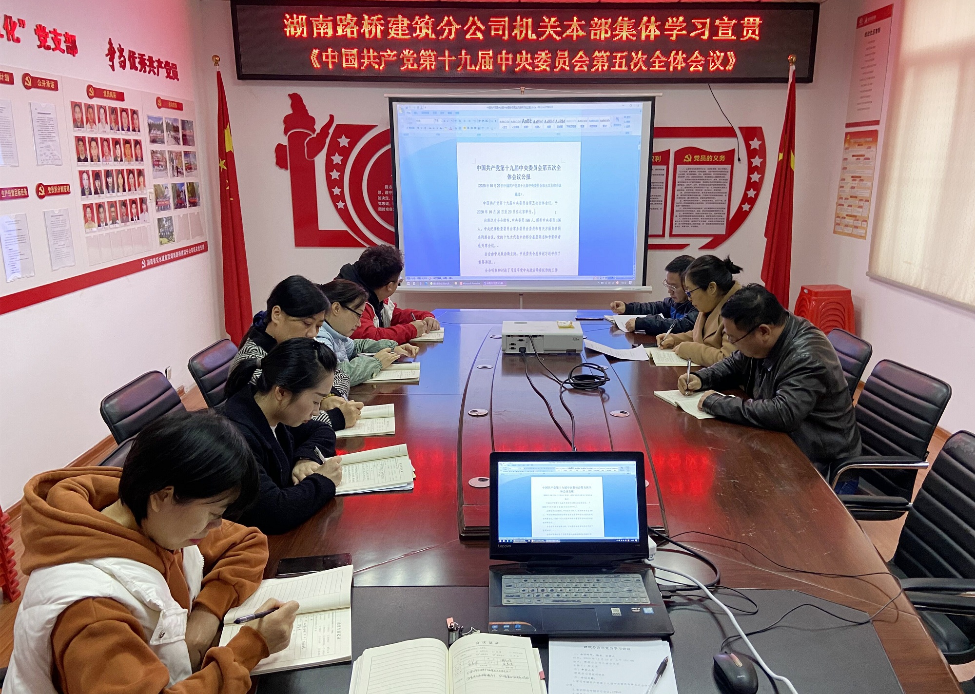 11月23日，，，，，，，，建筑分公司组织学习宣贯学习党的十九届全会精神_副本.jpg