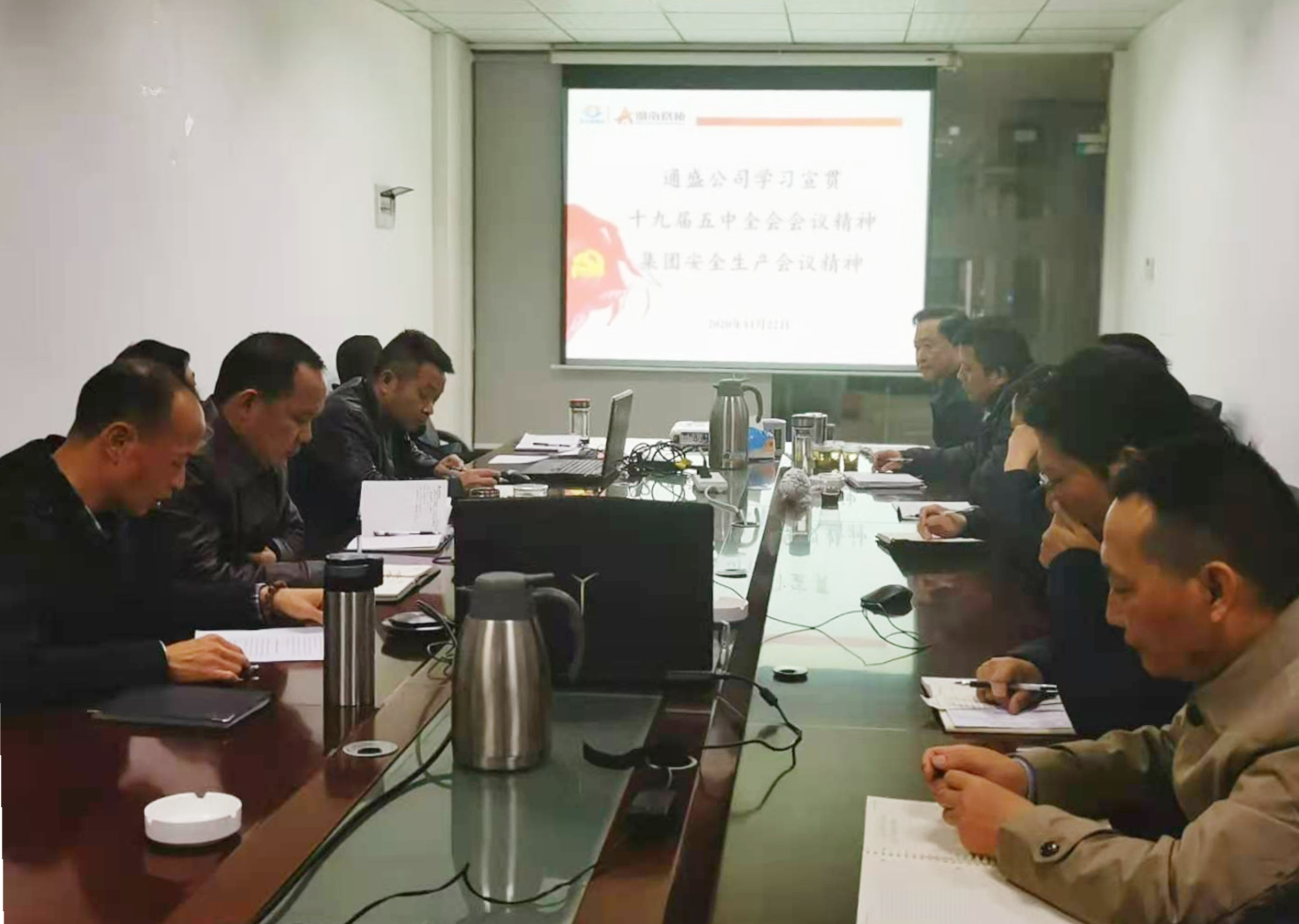 11月22号，，，，，，，，通盛公司组织学习宣贯十九届五中全会会议精神_副本.jpg